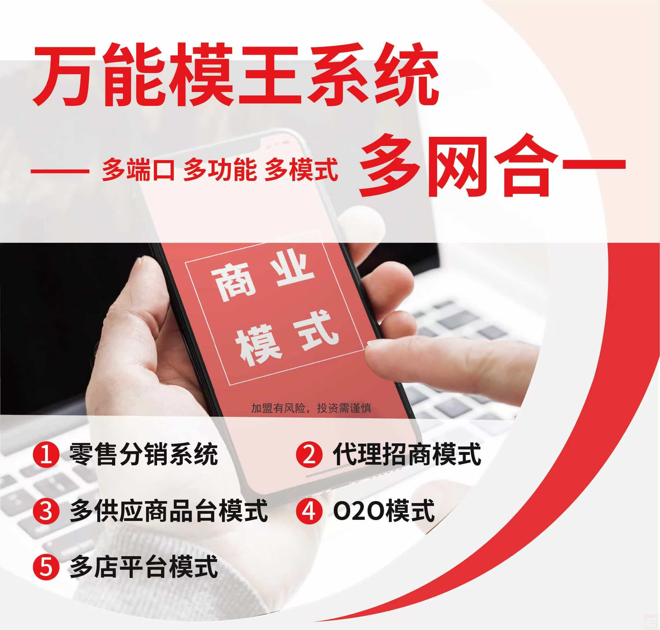模王系统重大版本升级修复v2.3.491(图3)